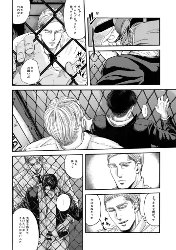 [Atai] A Fhentai - Page 47