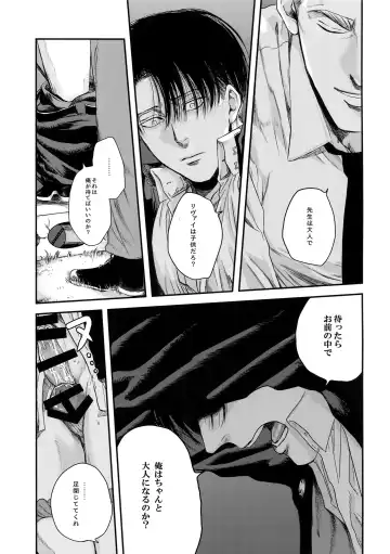 [Atai] A Fhentai - Page 48