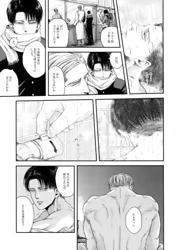 [Atai] A Fhentai - Page 54