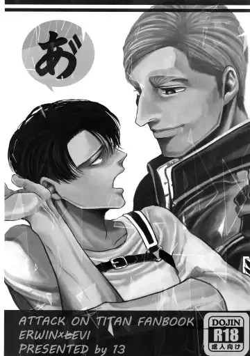 [Atai] A Fhentai - Page 59