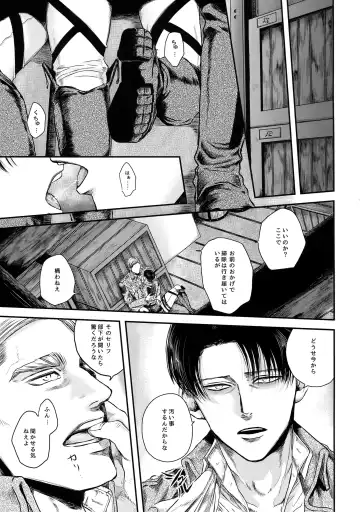 [Atai] A Fhentai - Page 6