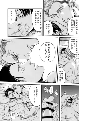 [Atai] A Fhentai - Page 62