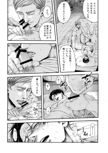 [Atai] A Fhentai - Page 63