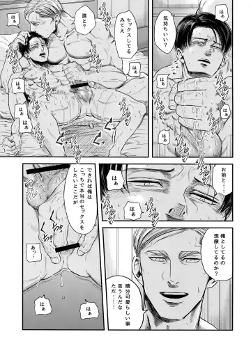 [Atai] A Fhentai - Page 66