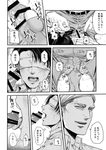 [Atai] A Fhentai - Page 85