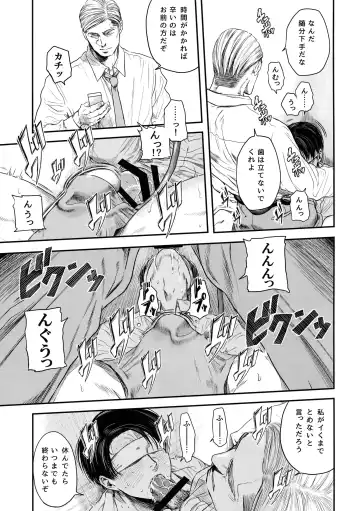 [Atai] A Fhentai - Page 86