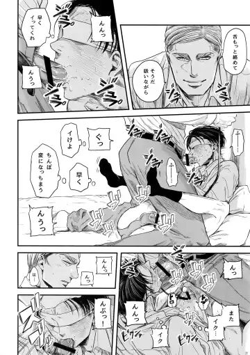 [Atai] A Fhentai - Page 87