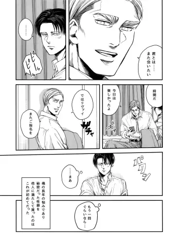 [Atai] A Fhentai - Page 90