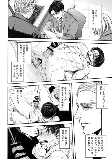 [Atai] A Fhentai - Page 91