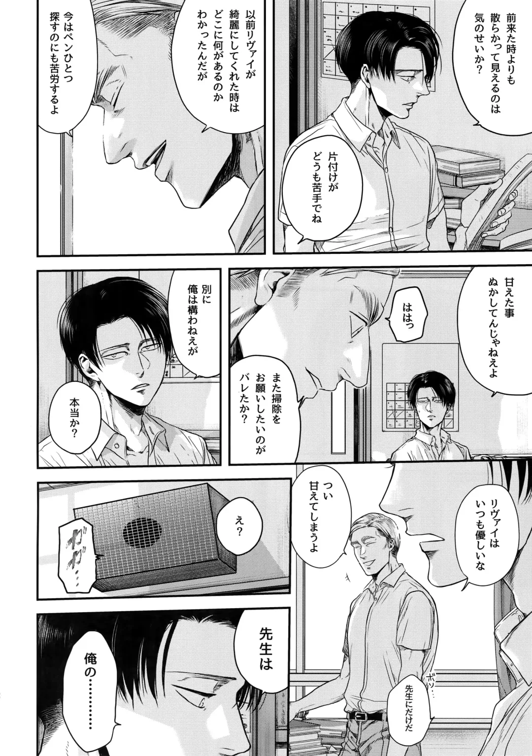 [Atai] Nisemono Hero Fhentai - Page 11