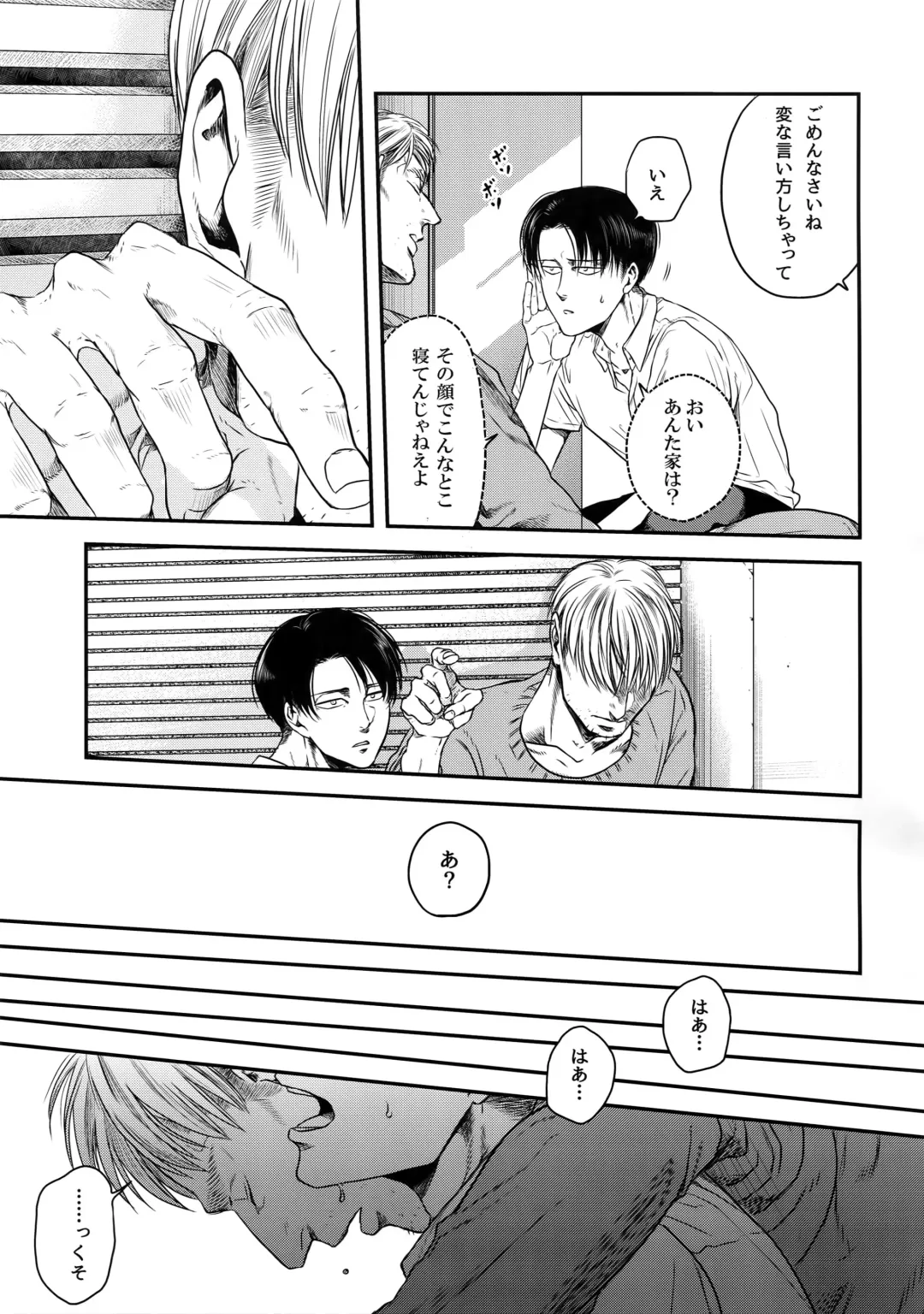 [Atai] Nisemono Hero Fhentai - Page 16