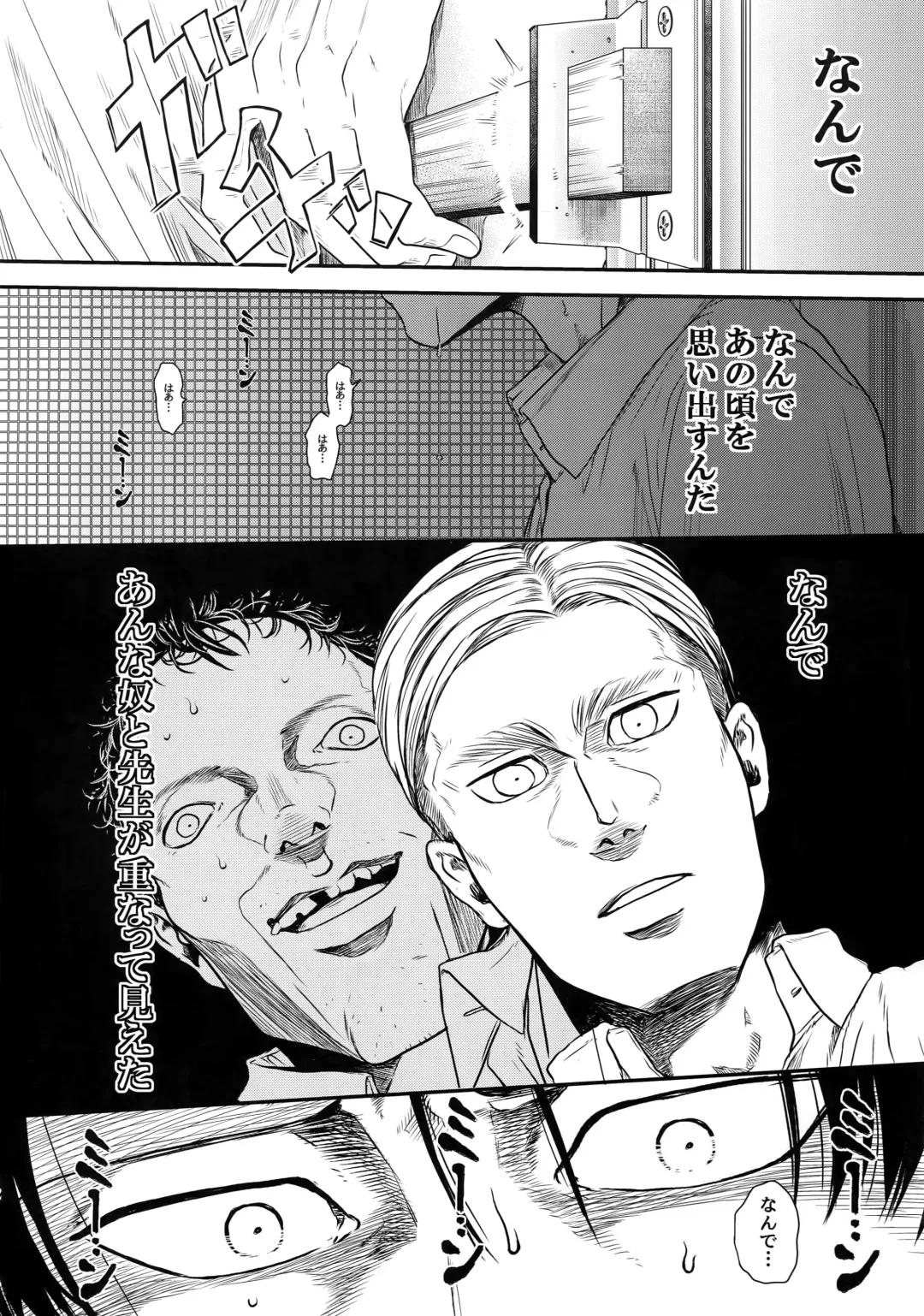 [Atai] Nisemono Hero Fhentai - Page 41