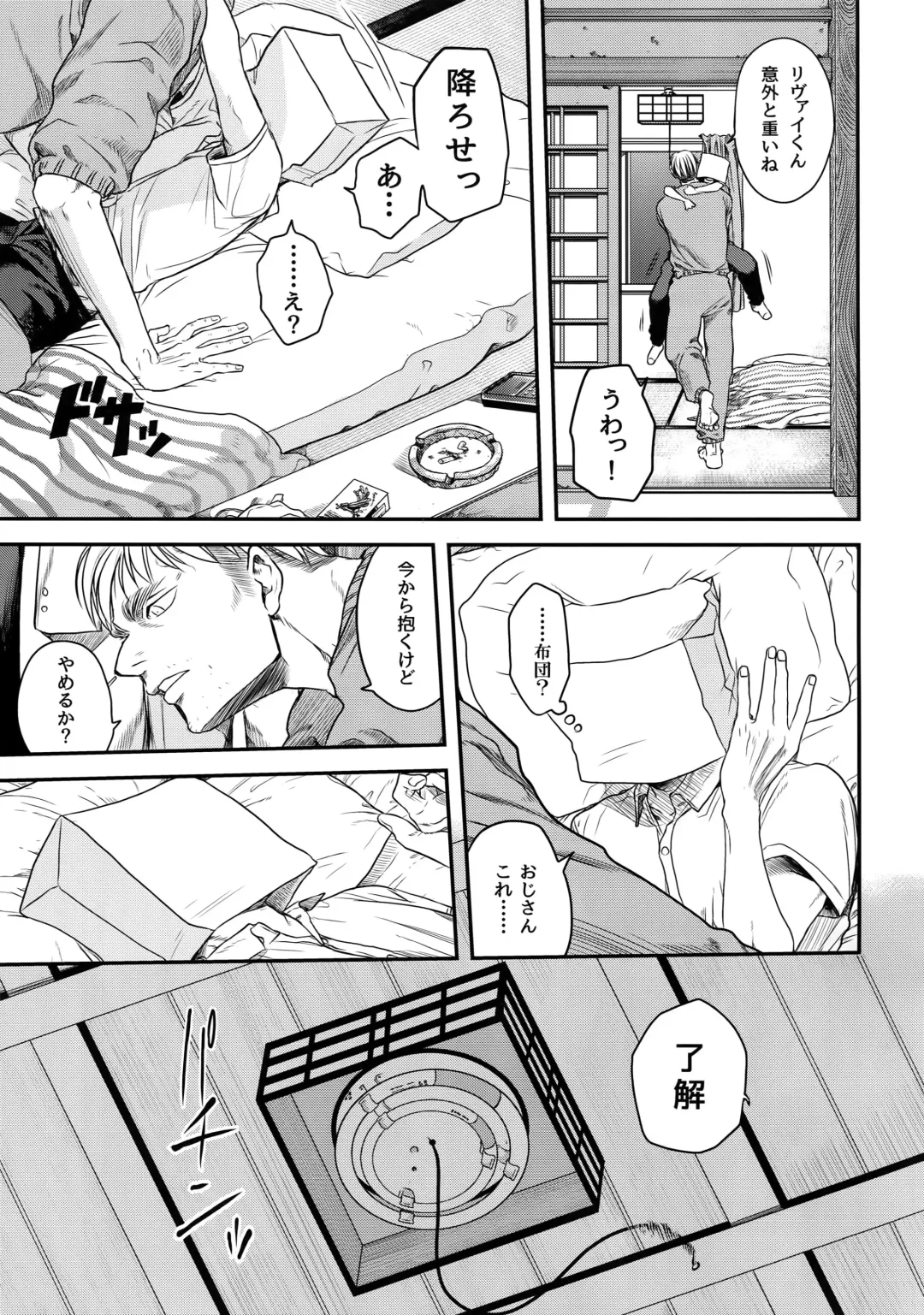 [Atai] Nisemono Hero Fhentai - Page 48