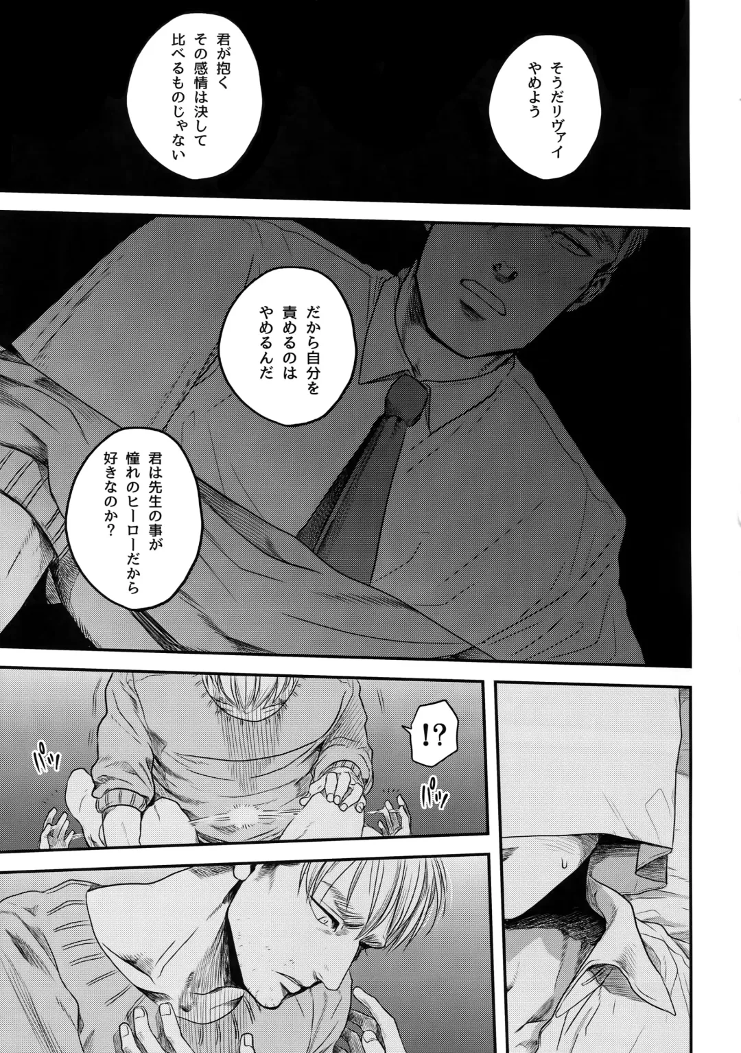 [Atai] Nisemono Hero Fhentai - Page 52