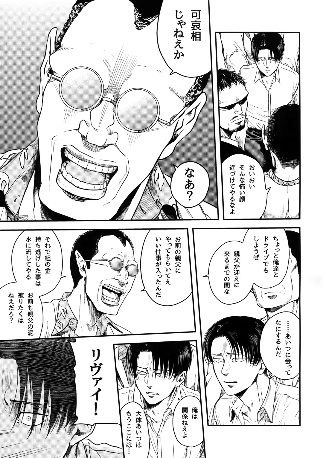 [Atai] Nisemono Hero Fhentai - Page 60