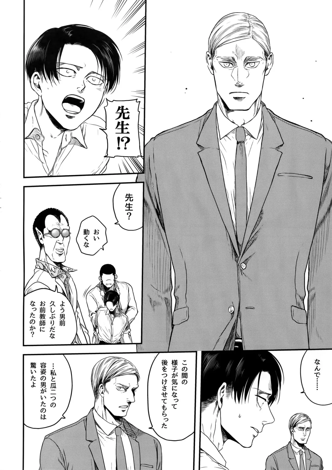 [Atai] Nisemono Hero Fhentai - Page 61