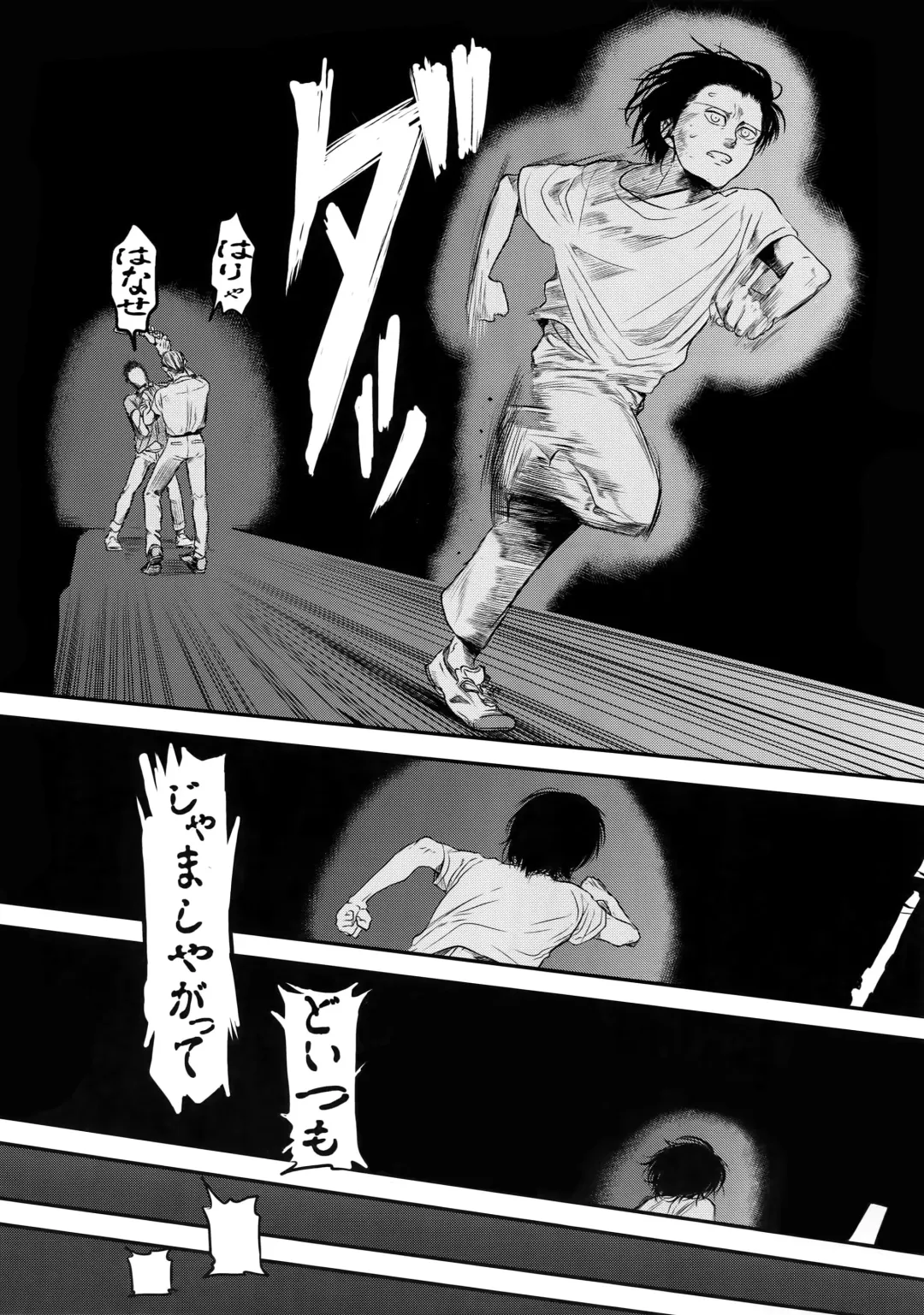 [Atai] Nisemono Hero Fhentai - Page 7