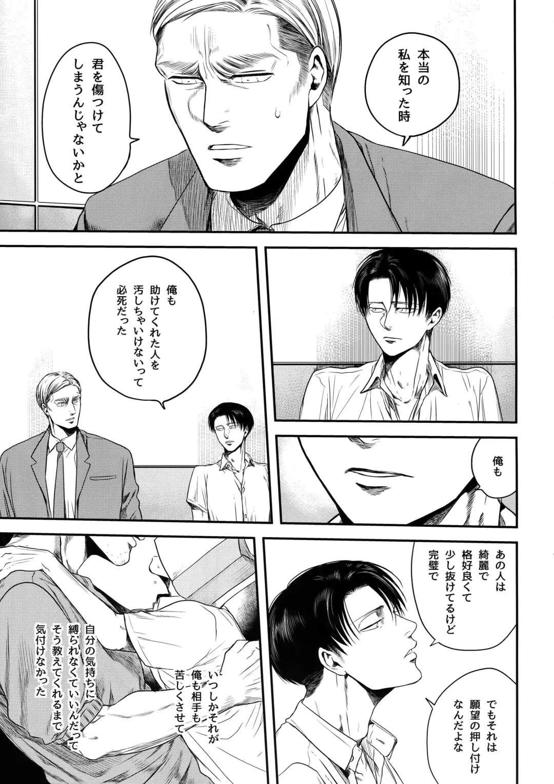 [Atai] Nisemono Hero Fhentai - Page 70