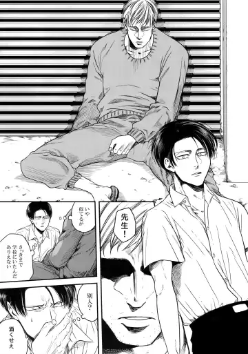 [Atai] Nisemono Hero Fhentai - Page 14