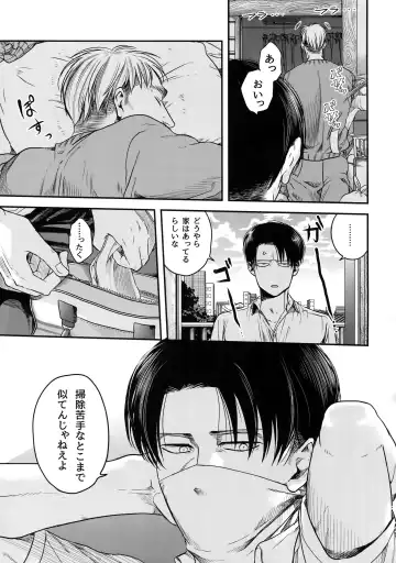 [Atai] Nisemono Hero Fhentai - Page 18