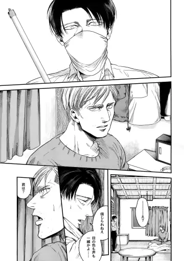 [Atai] Nisemono Hero Fhentai - Page 20