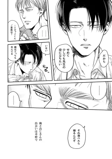 [Atai] Nisemono Hero Fhentai - Page 27