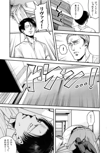 [Atai] Nisemono Hero Fhentai - Page 38