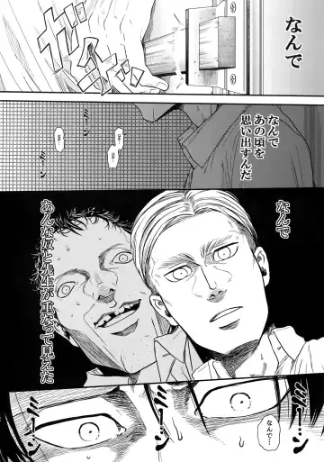 [Atai] Nisemono Hero Fhentai - Page 41