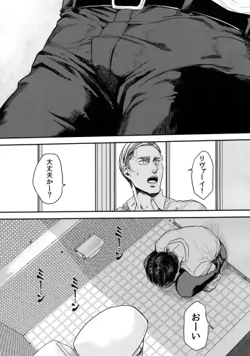 [Atai] Nisemono Hero Fhentai - Page 42