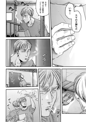 [Atai] Nisemono Hero Fhentai - Page 43