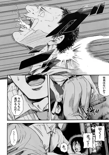 [Atai] Nisemono Hero Fhentai - Page 5