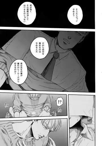 [Atai] Nisemono Hero Fhentai - Page 52