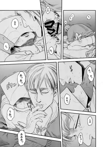 [Atai] Nisemono Hero Fhentai - Page 54