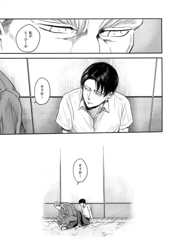 [Atai] Nisemono Hero Fhentai - Page 72