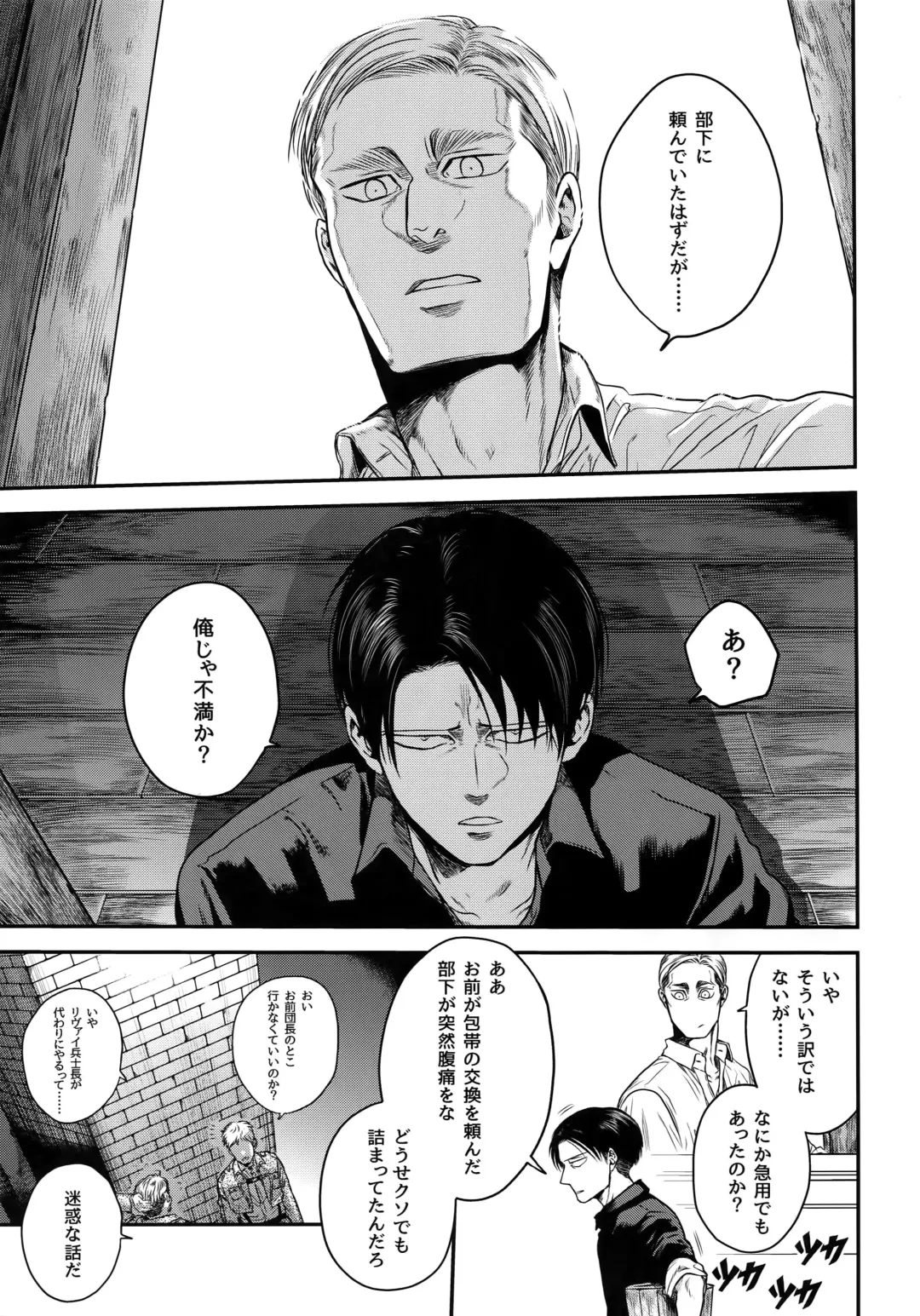 [Atai] Otonashiku Nero Fhentai - Page 2