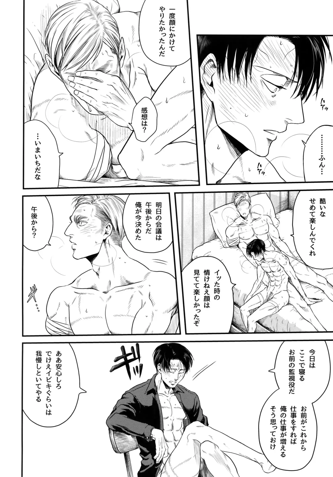 [Atai] Otonashiku Nero Fhentai - Page 25