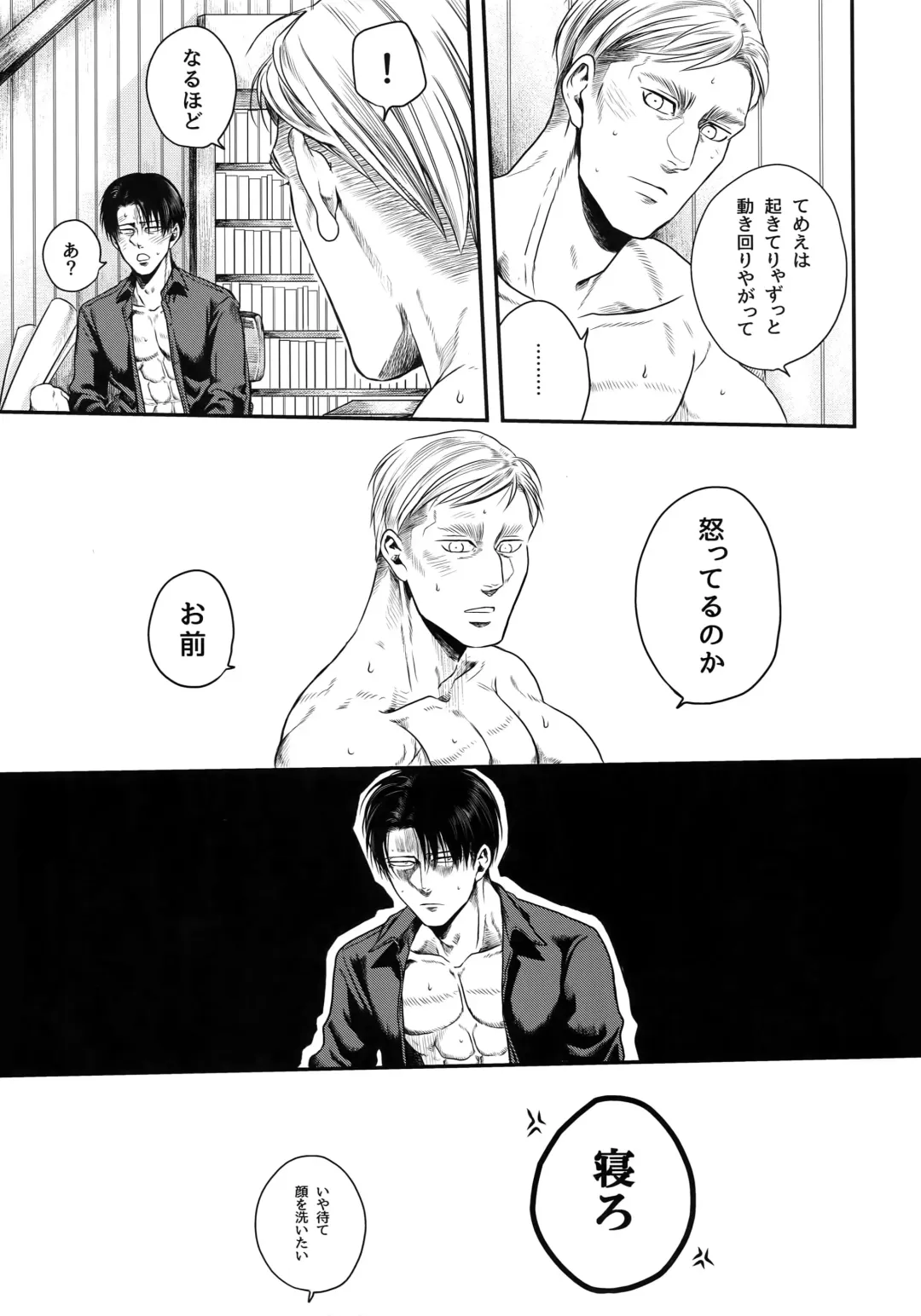 [Atai] Otonashiku Nero Fhentai - Page 26