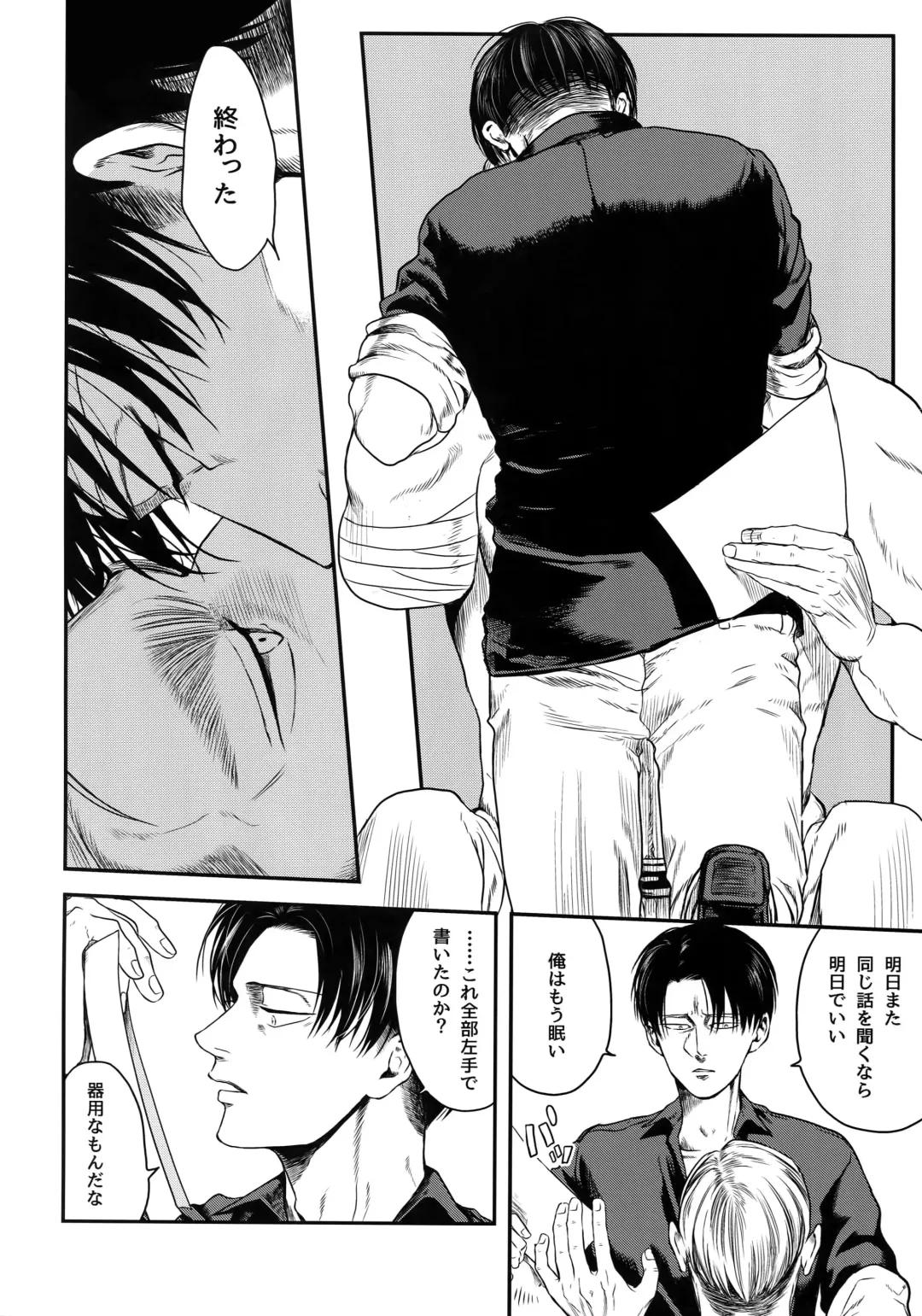 [Atai] Otonashiku Nero Fhentai - Page 5