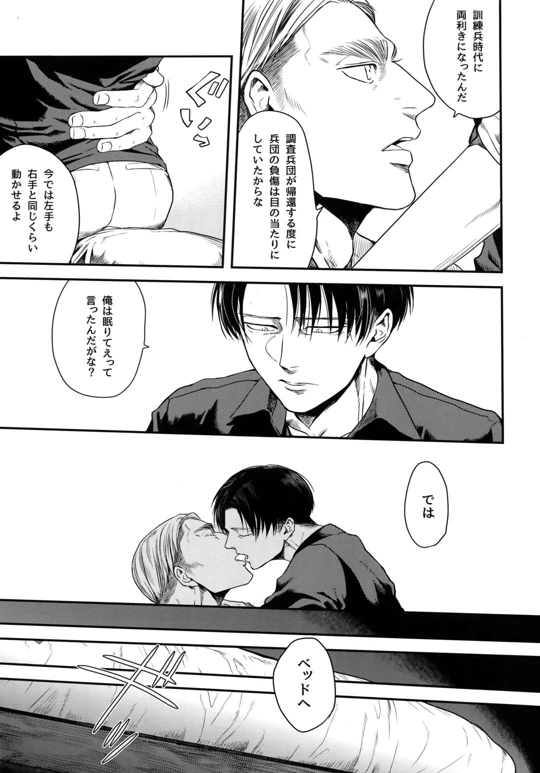 [Atai] Otonashiku Nero Fhentai - Page 6