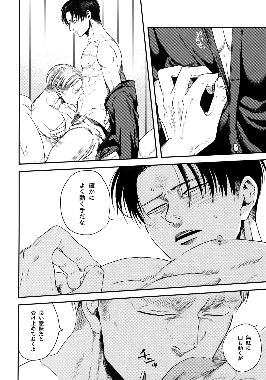 [Atai] Otonashiku Nero Fhentai - Page 7