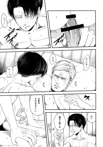 [Atai] Otonashiku Nero Fhentai - Page 14