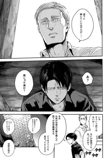 [Atai] Otonashiku Nero Fhentai - Page 2