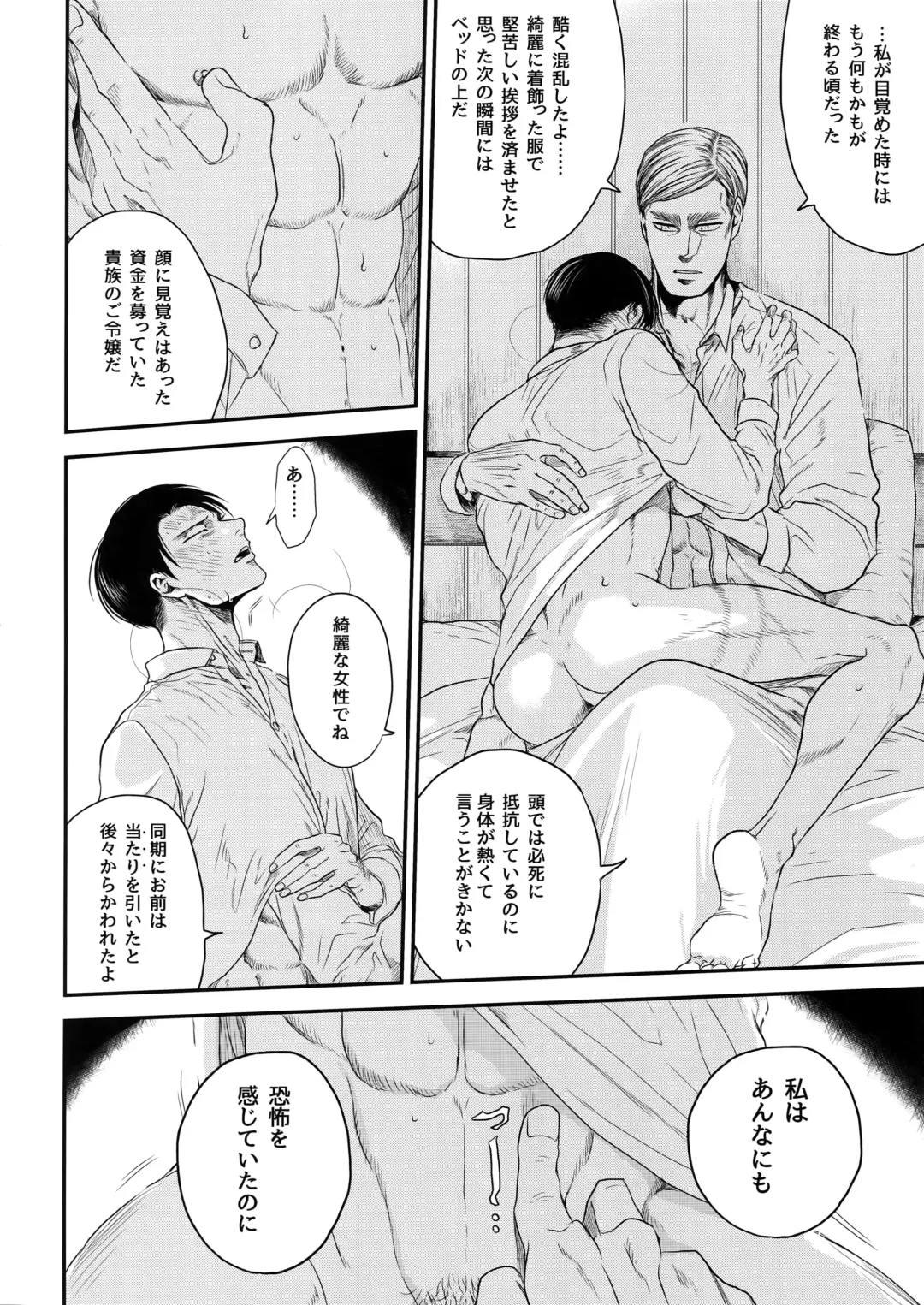 [Atai] continuance Fhentai - Page 17