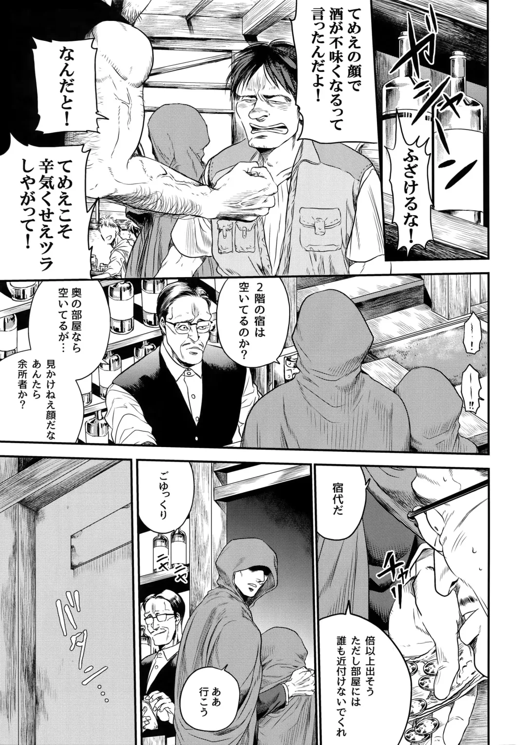 [Atai] continuance Fhentai - Page 2