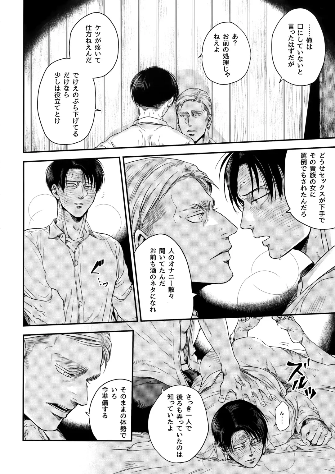 [Atai] continuance Fhentai - Page 21