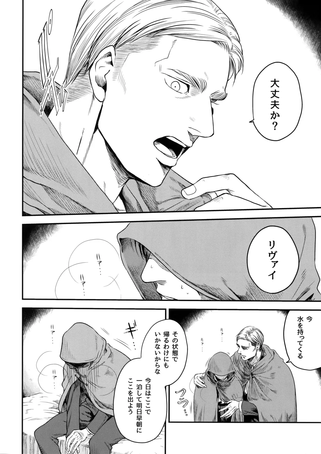 [Atai] continuance Fhentai - Page 3