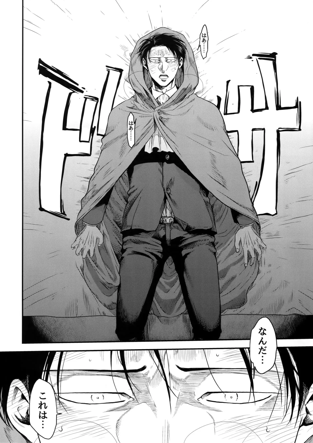 [Atai] continuance Fhentai - Page 5