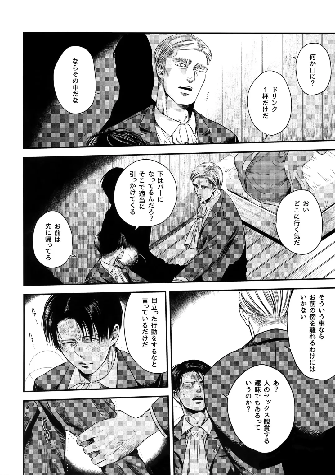 [Atai] continuance Fhentai - Page 7