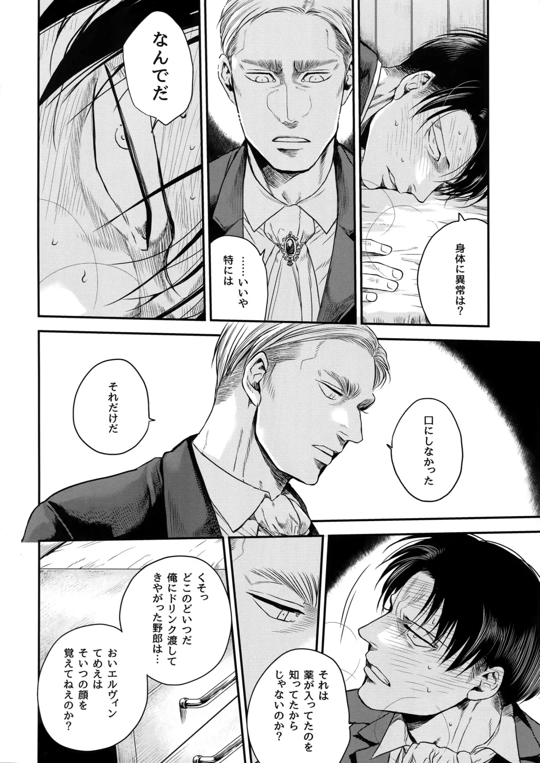 [Atai] continuance Fhentai - Page 9