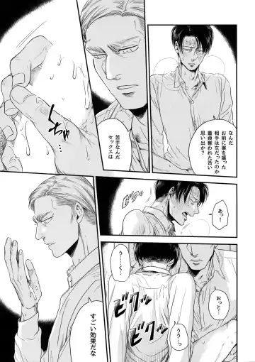 [Atai] continuance Fhentai - Page 18